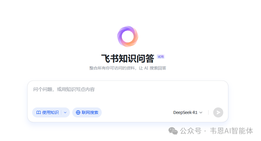God！0帧起手，企业内部客服问答