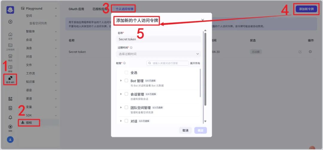 扣子智能体完美结合芝麻人工客服系统，如何让服务效率飙升 200% ？