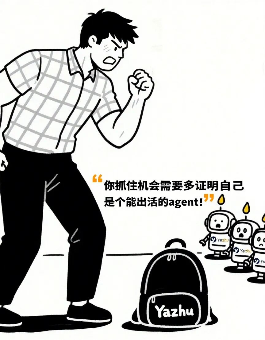 王总，别被AI忽悠瘸了！先把企业AI Agent的内裤穿上