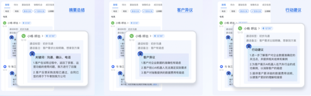 AI在企微私域运营上的应用