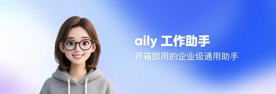 如何构建“企业级”AI智能客服？飞书Aily全流程指南：从技术选型到落地调优