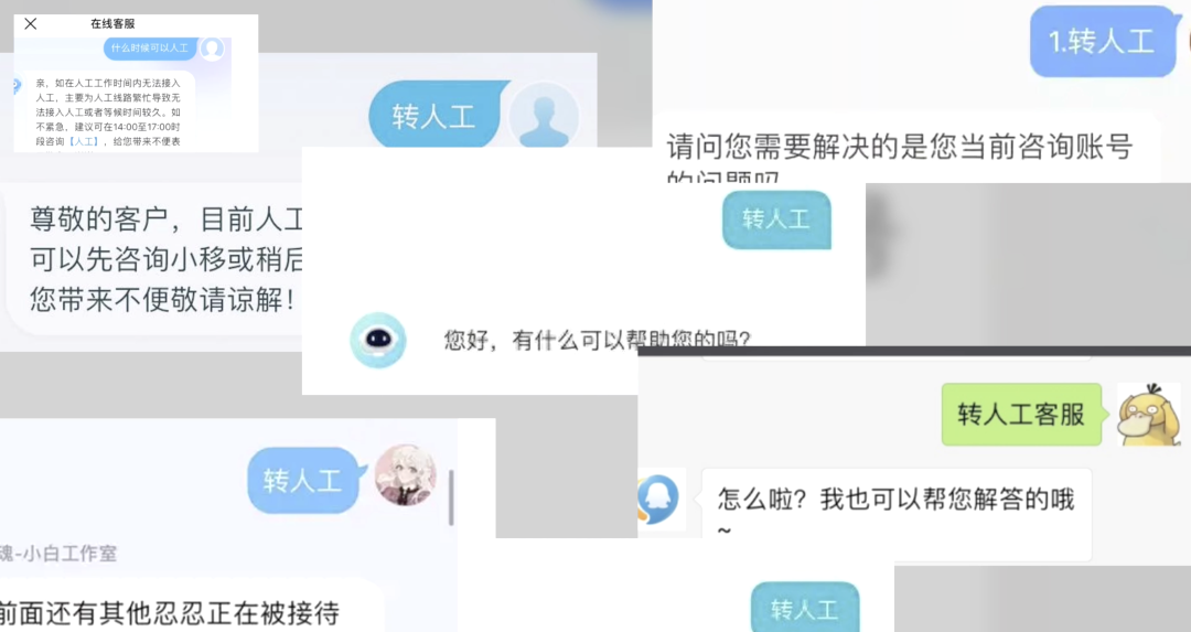 那些把人逼疯的AI客服，终于被教“做人”了