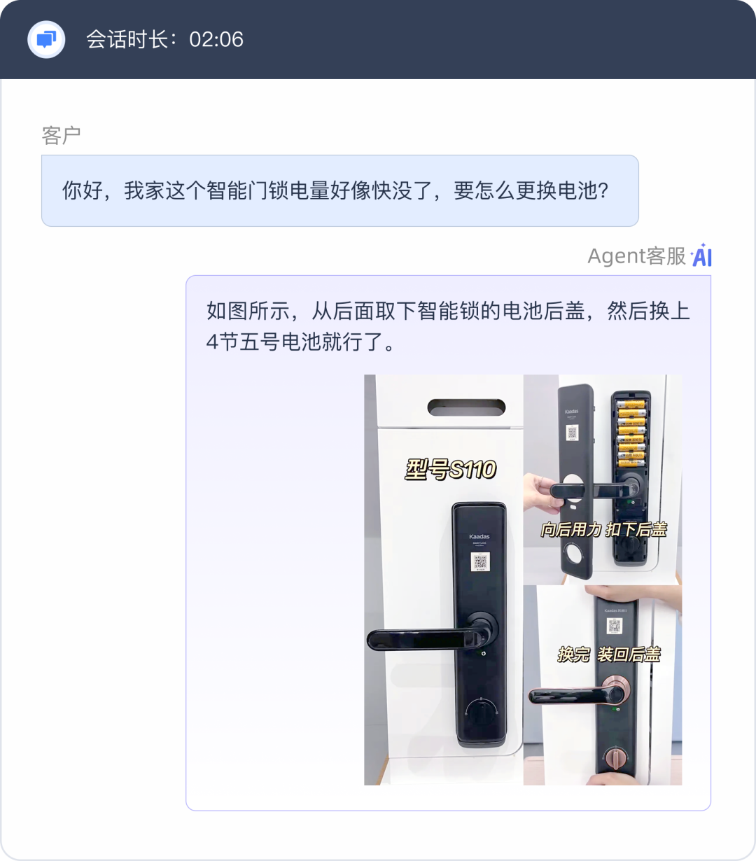 Agent客服全面接管排障任务，智能锁品牌服务效率翻倍提升
