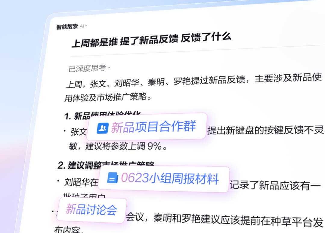 企业微信5.0正式发布：AI全面应用，办公全面提效