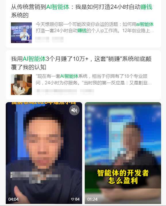 智能体赚钱骗局：精心设计的B端认知收割