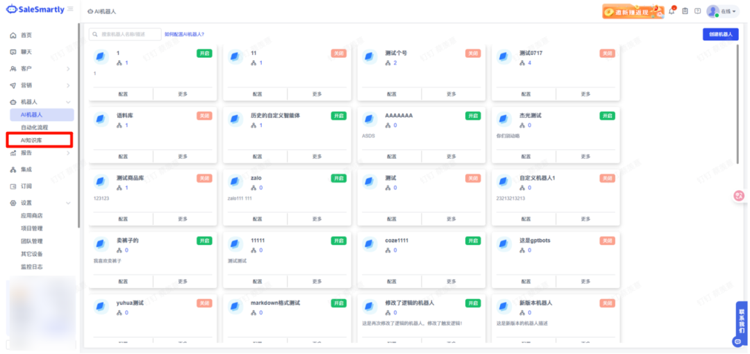 一键抓取链接、实时更新：AI代理如何从0帮你构建智能客服知识库？