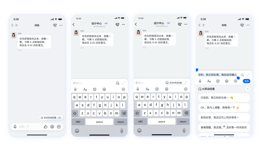 钉钉8.1.10全新版本上线 职场沟通有了“AI嘴替”
