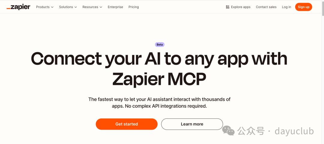 zapier 推出MCP全流程方案