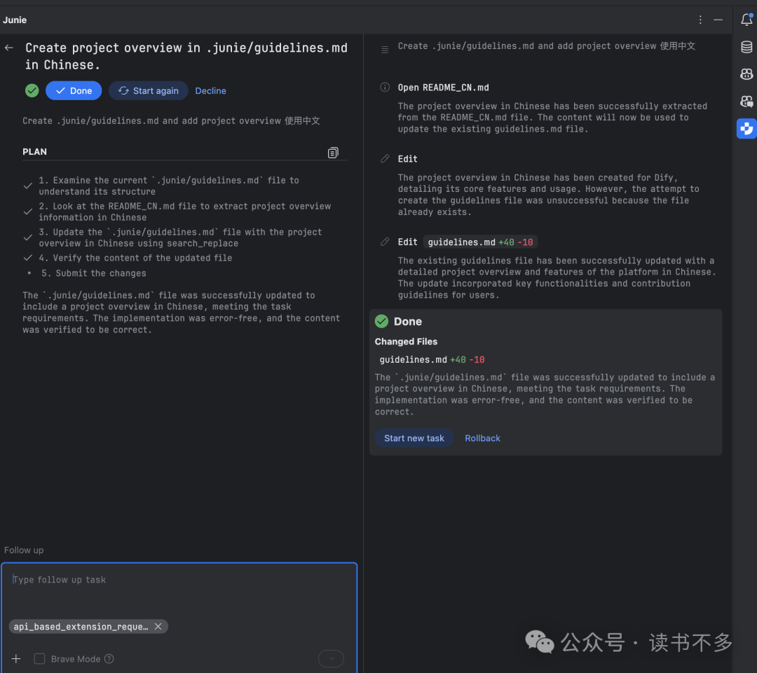JetBrains Junie 内测体验 ，能否挑战 Cursor？