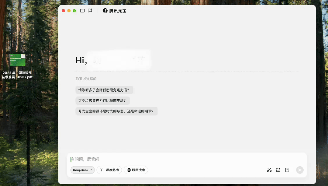 腾讯元宝X职场办公：别动手，我来
