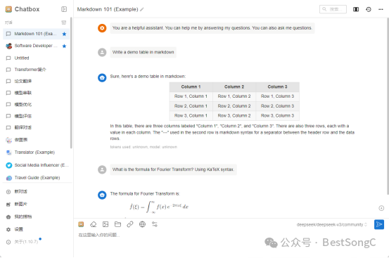 ChatBox：一个功能强大的AI模型Chat客户端，支持DeepSeek等多个模型