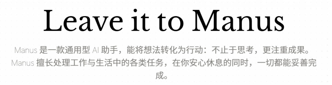 Manus升级了！让我们看看Manus最近都增加了哪些新功能！
