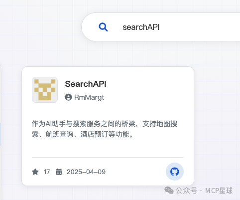 案例分享： 用MCP打造旅行AI助手，搞定印尼火山旅⾏规划（内附安装教程）