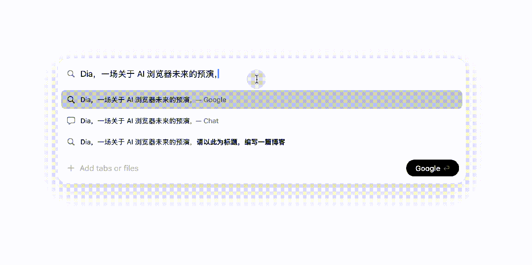Dia，一场关于 AI 浏览器未来的预演