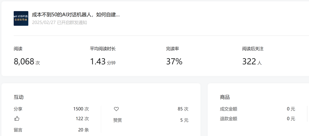 低延迟小智AI服务端搭建-ASR篇