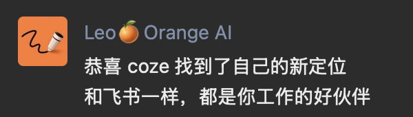 爆火的扣子空间里，藏着什么秘密？