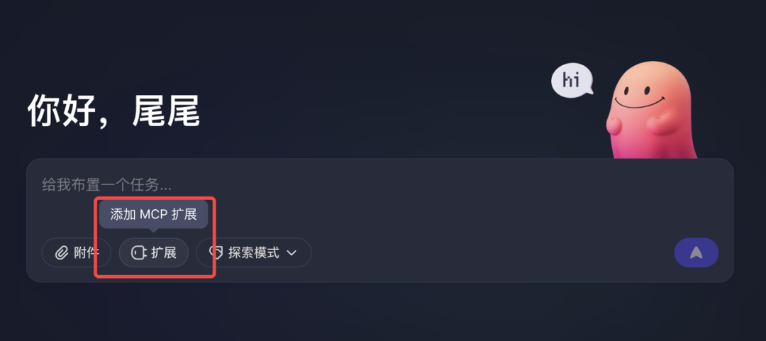 扣子，无限生产海量 MCP