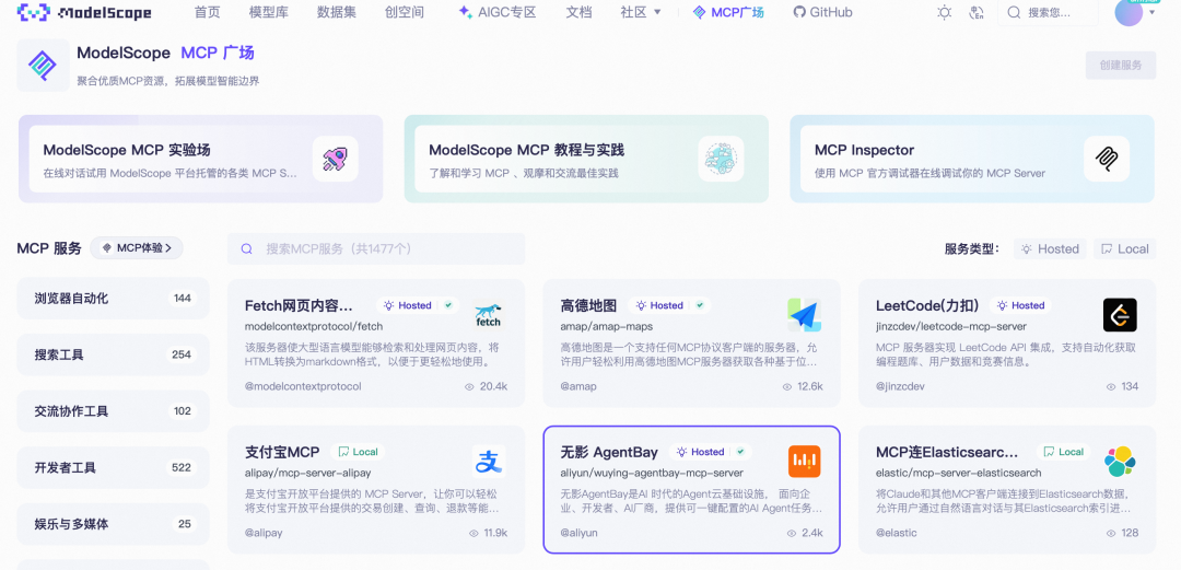 国内首个云电脑 MCP！人人都能搞个 Manus？