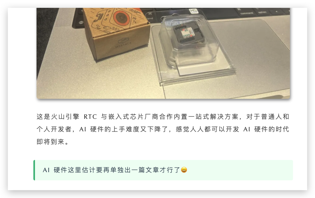手搓完字节AI硬件，我做了个五一智能旅行小装置（附万字沉浸式教程）