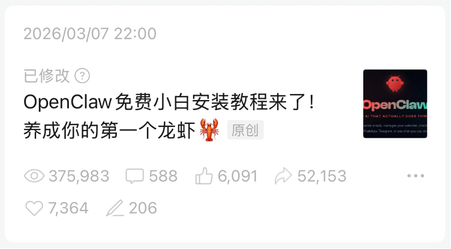 这份OpenClaw安装避坑指南，终于整理好了🦞！