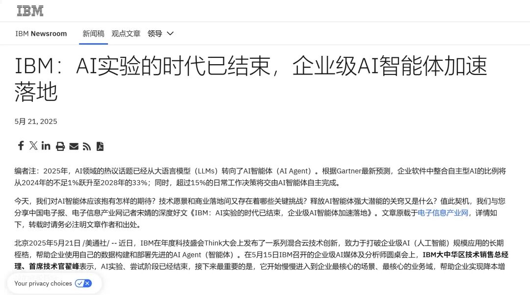 企业级智能体入场，AI实验时代已经落下帷幕？