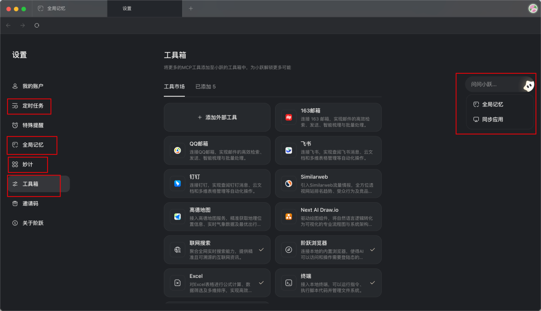 免费版Claude Cowork来了！支持Skills、定时任务、MCP，太赞了～