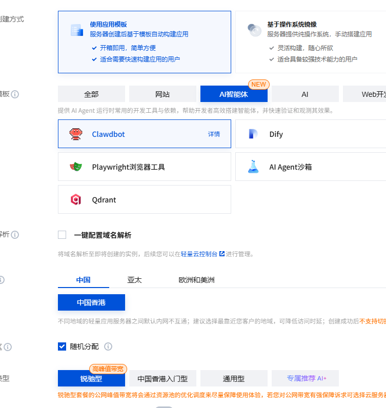 ClawdBot初体验：搭建/设置/应用