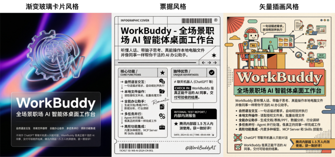 Hi,你的一号员工 WorkBuddy,今日上岗内测!