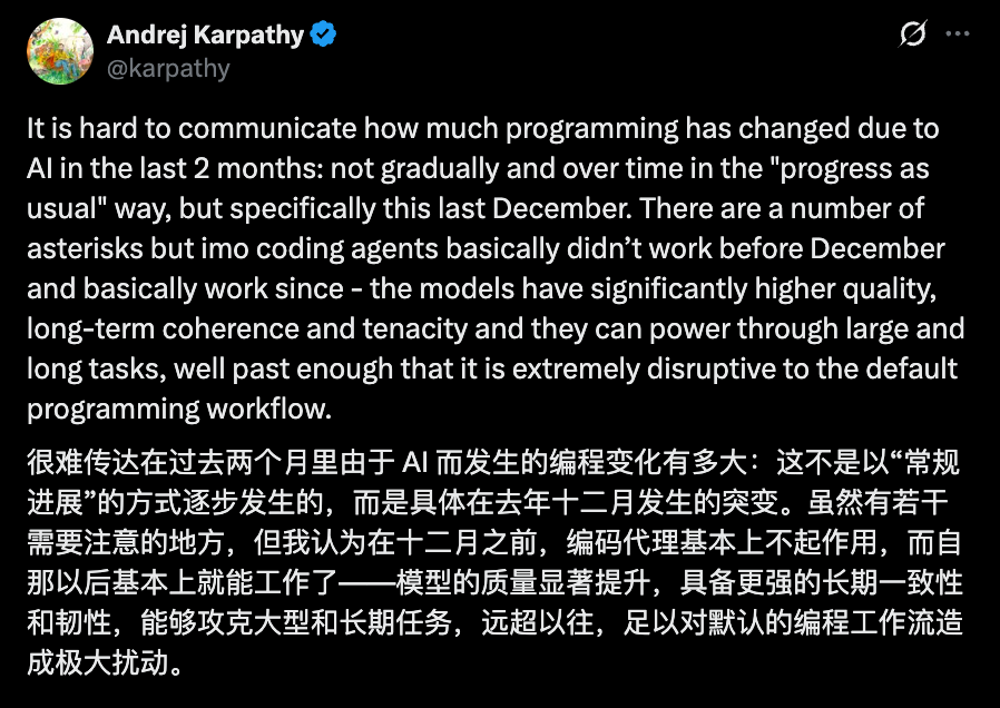 Karpathy：AI编程已质变，就从去年12月开始