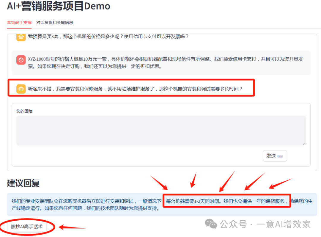 实操！Agent接管营销！让AI教销售跟进客户+营销复盘+对接系统下单！全链条项目！