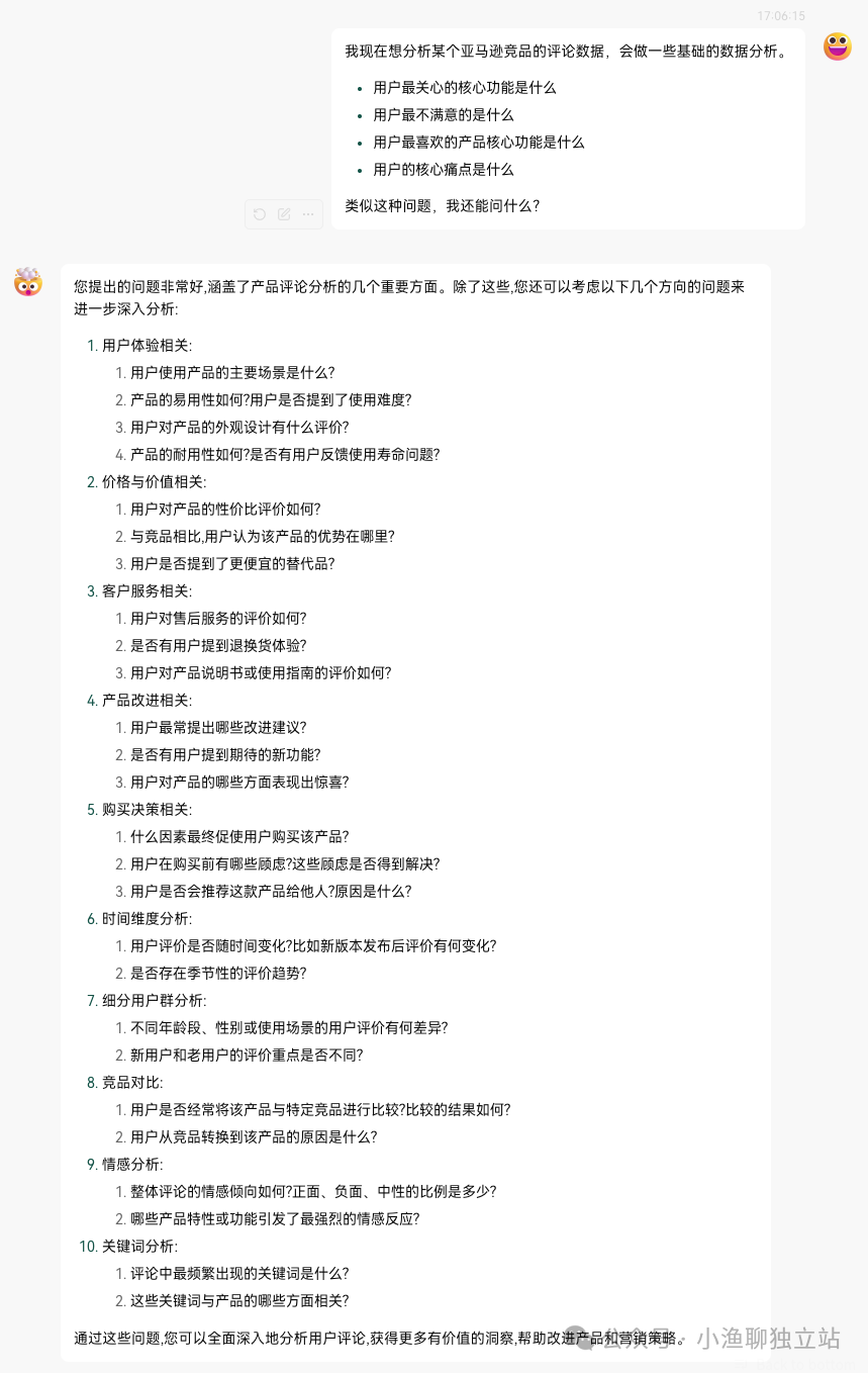 用 AI 做竞品分析
