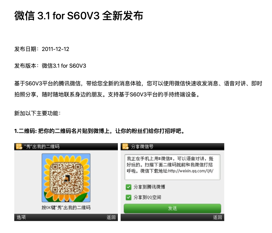 入口之战：AI 时代的「二维码」，在哪里？