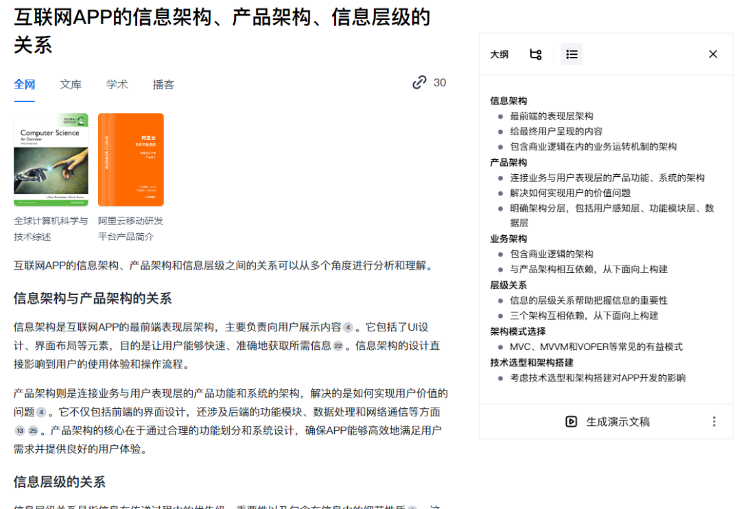 一个颠覆式的AI产品