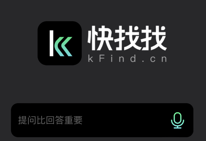 不一样的AI搜索“快找找kFind”
