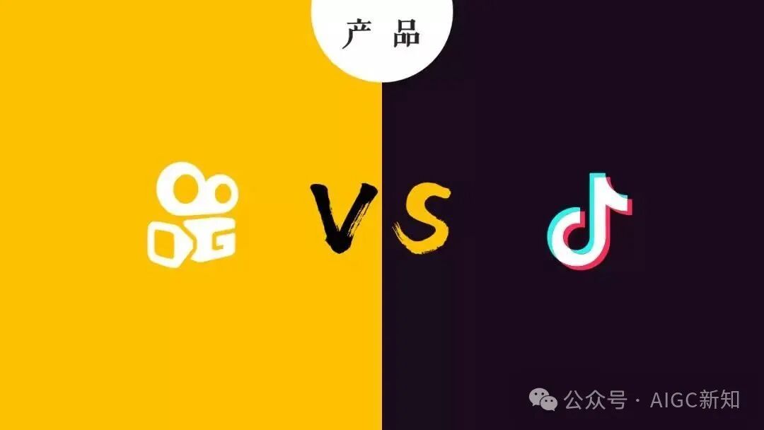 盘点 | 抖音 VS 快手在AI赛道的产品布局
