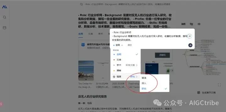 AI炒股：自动化行业调研分析并撰写行业报告