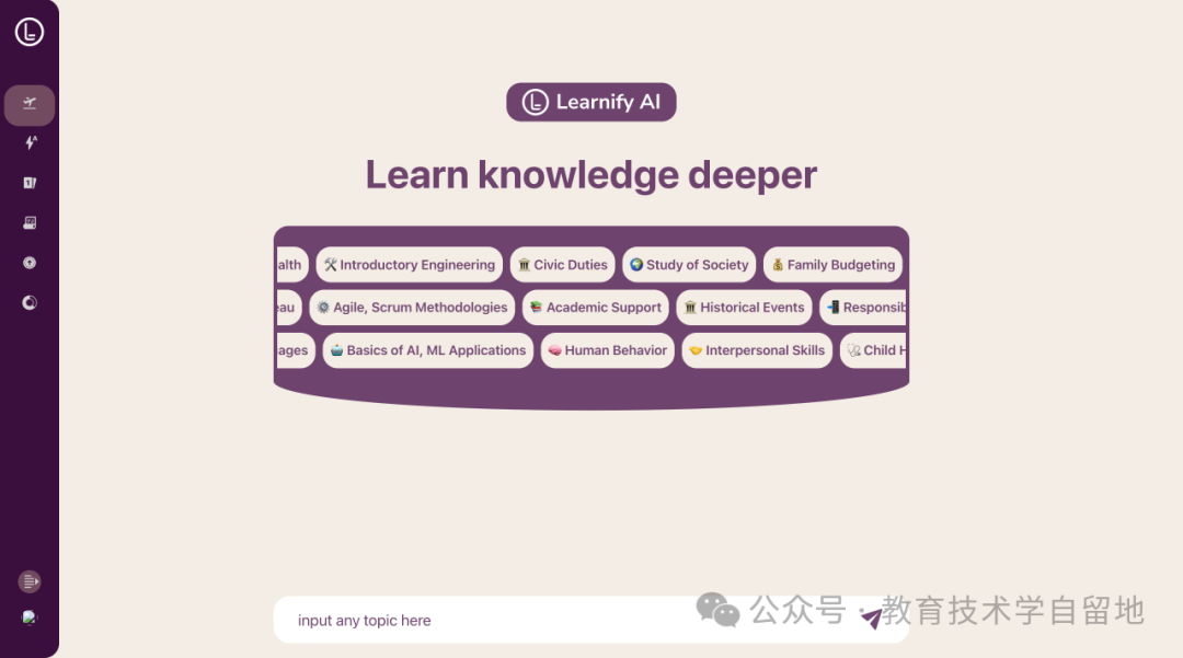 LearnifyAI: 用AI帮我们学起来