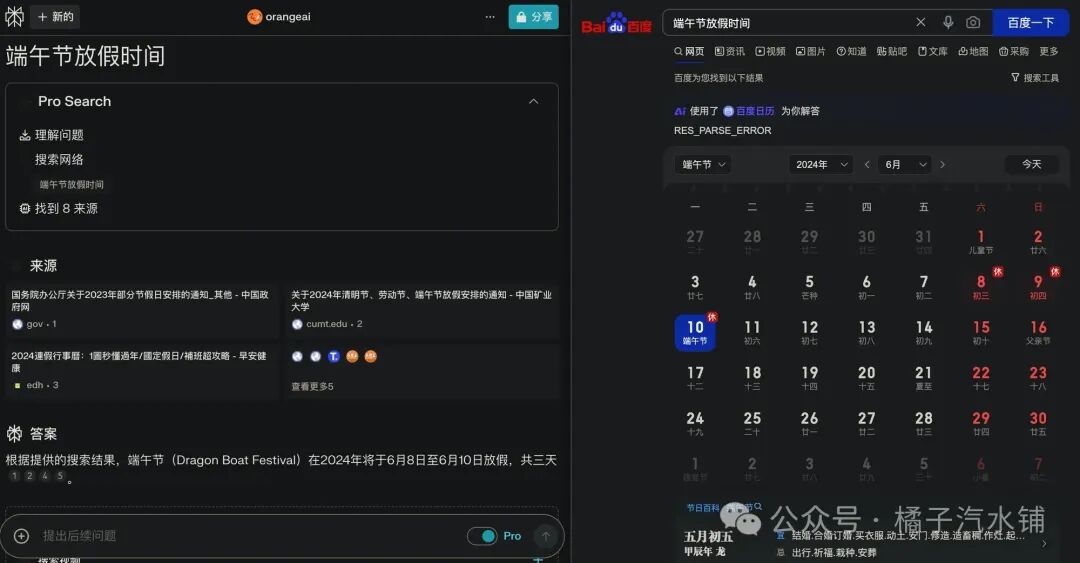 AI 搜索，一次讲透