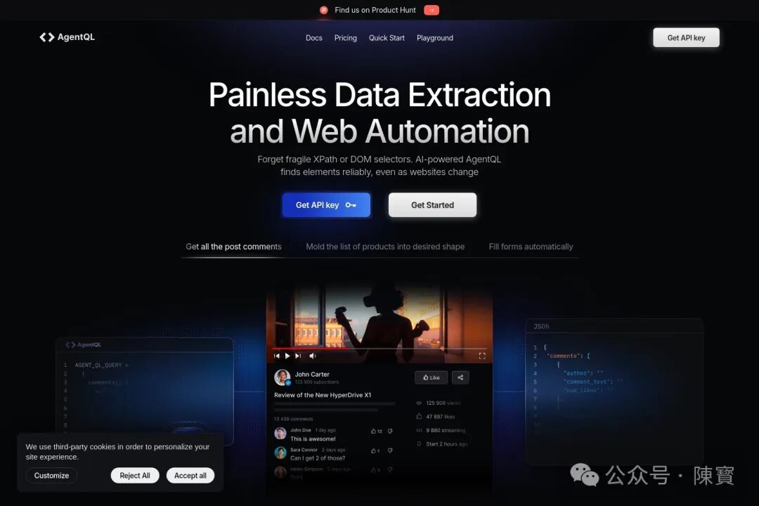 深度：AgentQL，AI驱动的网页数据提取和自动化工具
