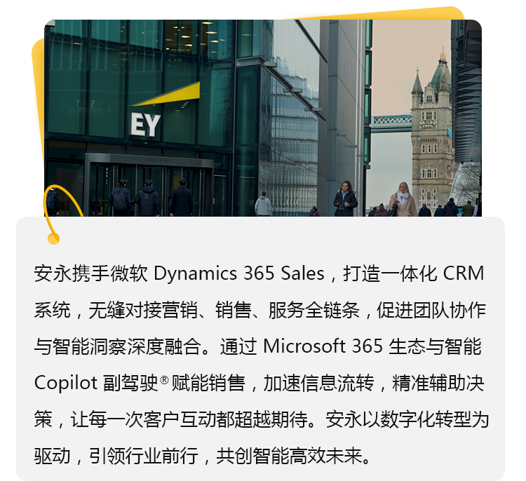 安永已经在用AI技术搞定客户了！