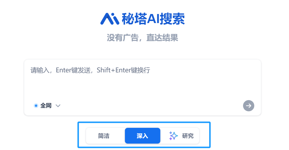 跨界联动？秘塔AI搜索有点意思