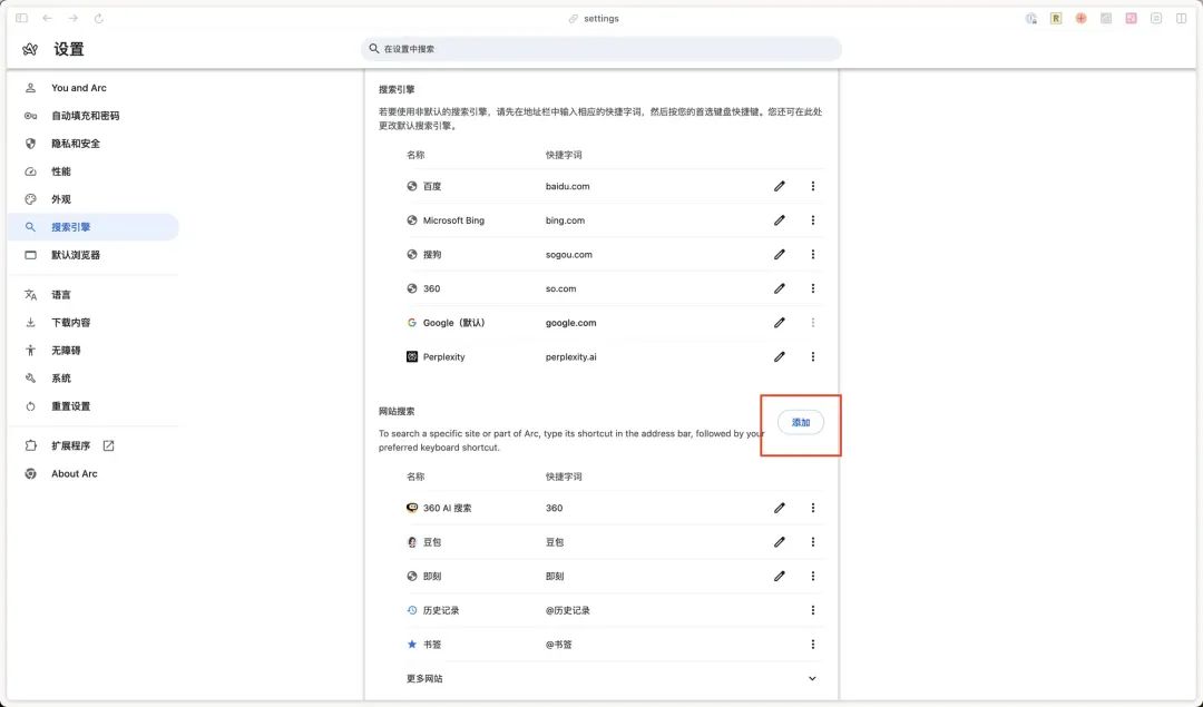 Arc 浏览器一个小功能，让你实现 AI 搜索自由，内有宝藏资源