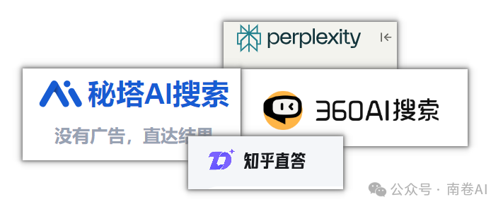 AI搜索这样用，传统搜索引擎就可以靠边站