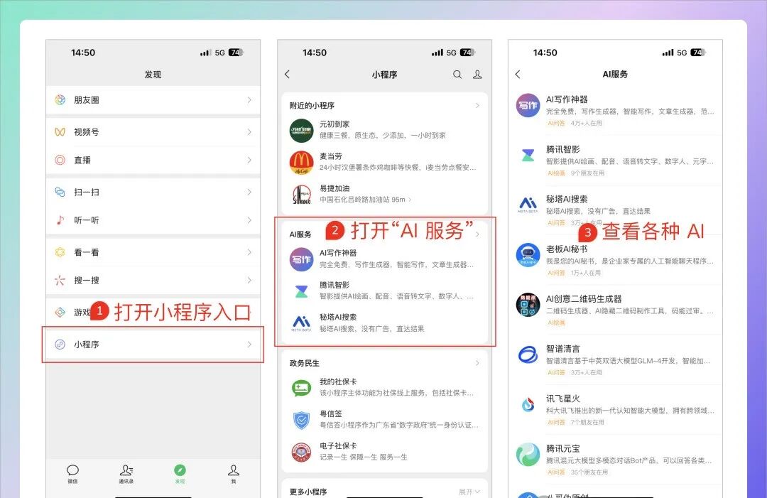 微信中的"AI 任意门"：颠覆传统认知的AI体验之旅