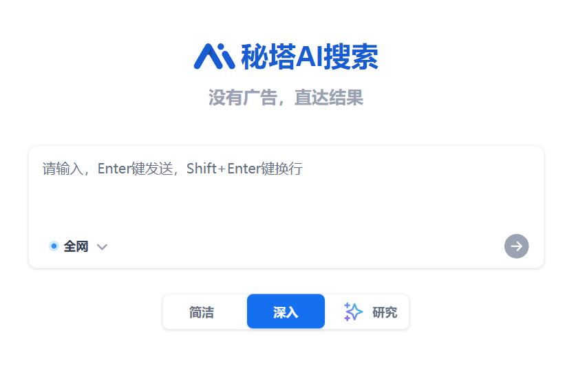 AI搜索，为何体验能远超传统搜索产品？