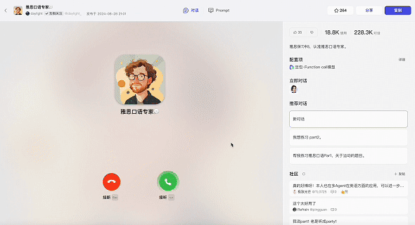 雅思！口语！用 AI 这不就搞定了！？｜扣子Coze最佳实践 Vol.1