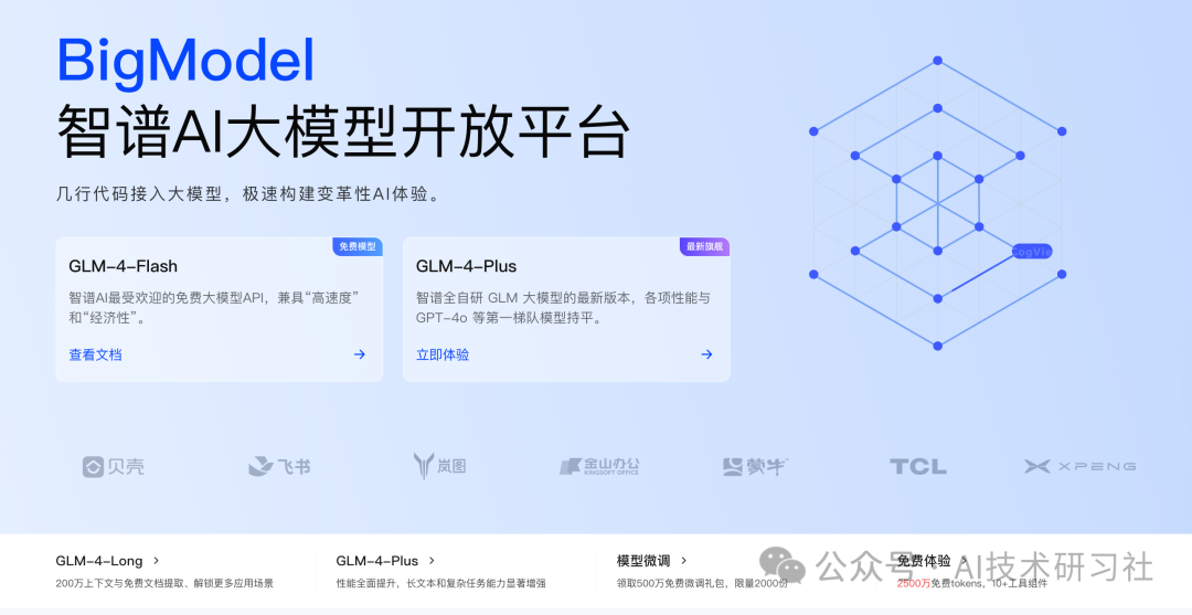 大模型时代：解锁自媒体爆款内容运营的秘密武器！