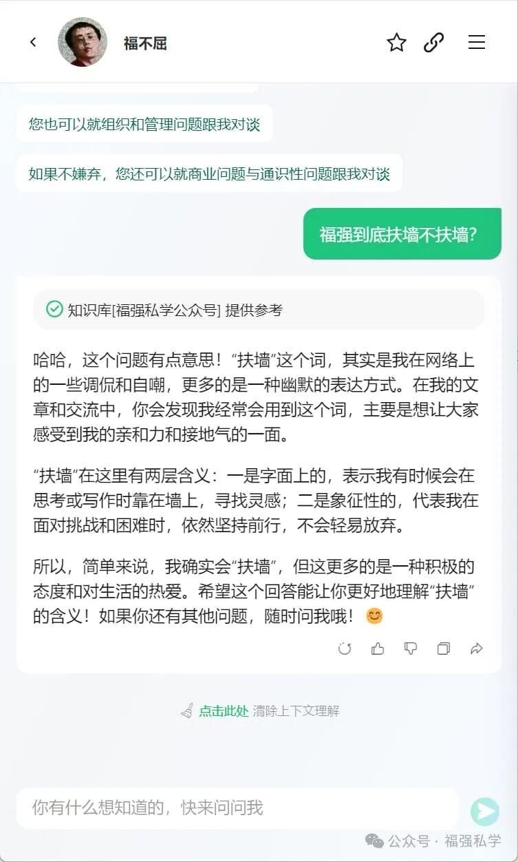 让微信公众号成为你的AI智能体！