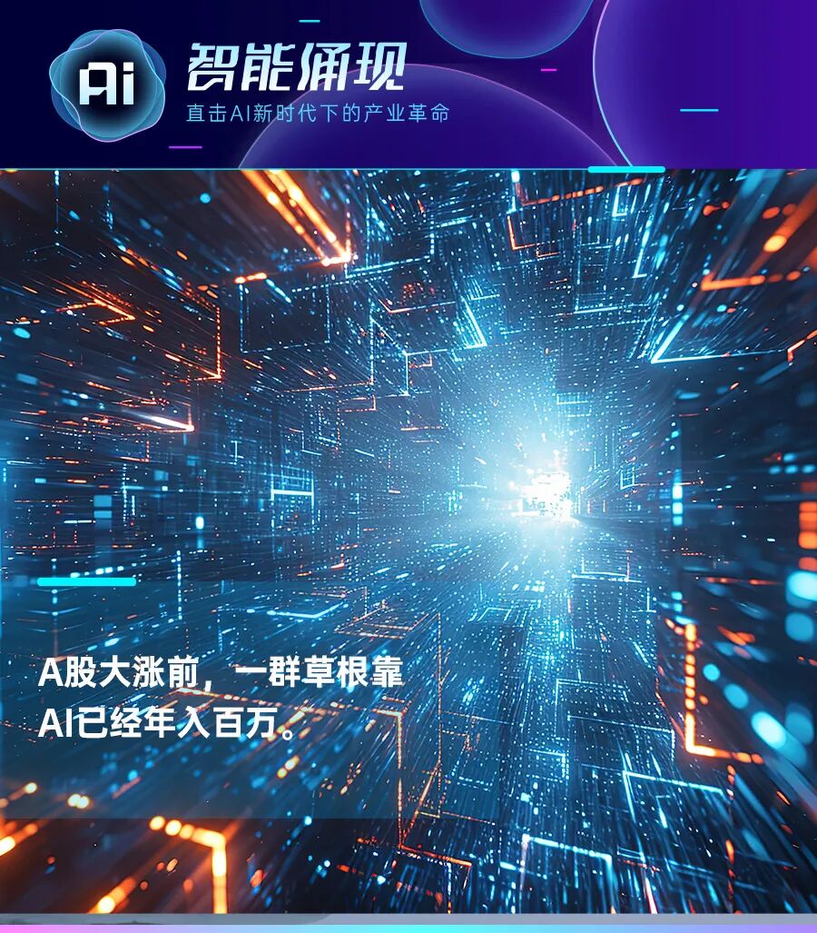 别跟“义乌人”谈AGI｜智涌深度