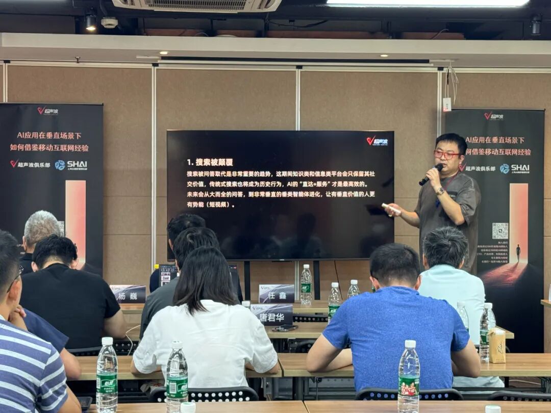 超声波俱乐部分享：AI应用在垂直场景下如何借鉴移动互联网经验